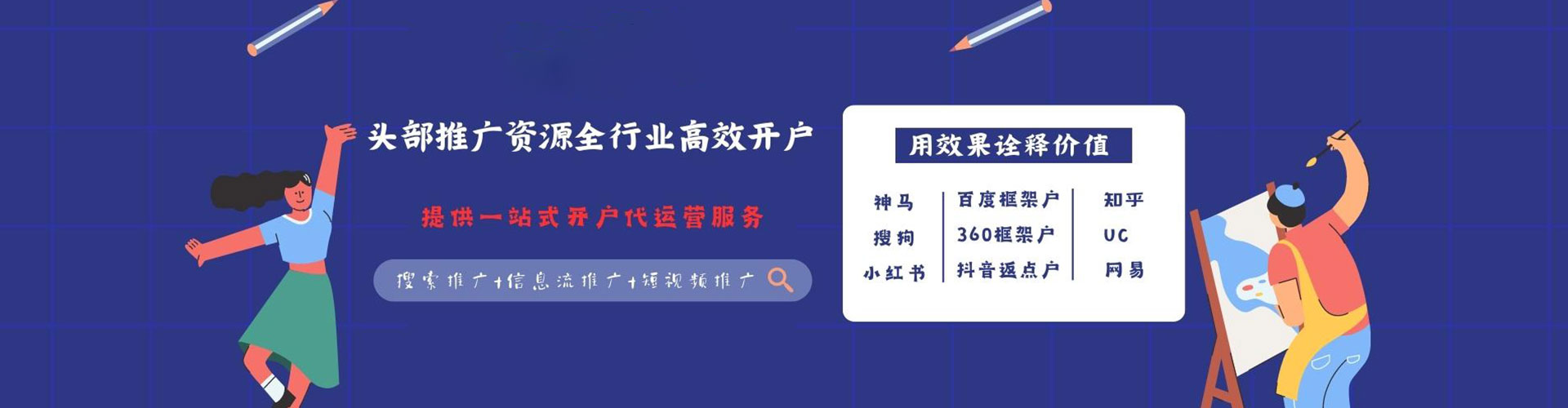 孟连百度搜索推广